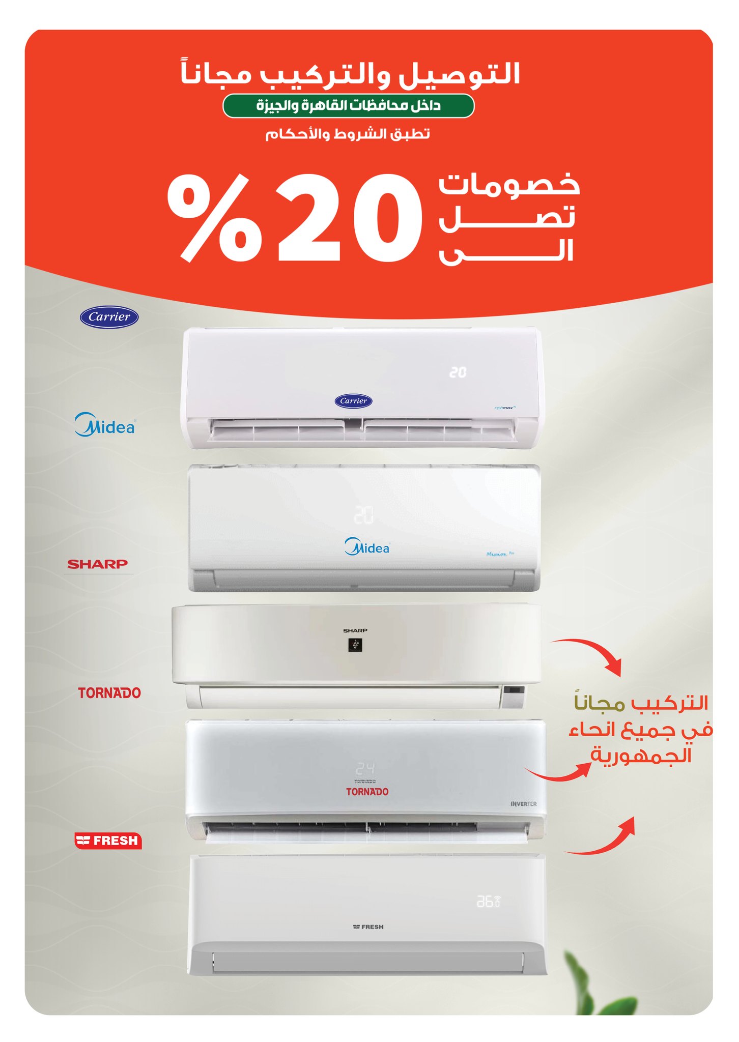 panda offers from 16sep to 3sep 2025 عروض بنده من 16 سبتمبر حتى 3 سبتمبر 2025 صفحة رقم 22